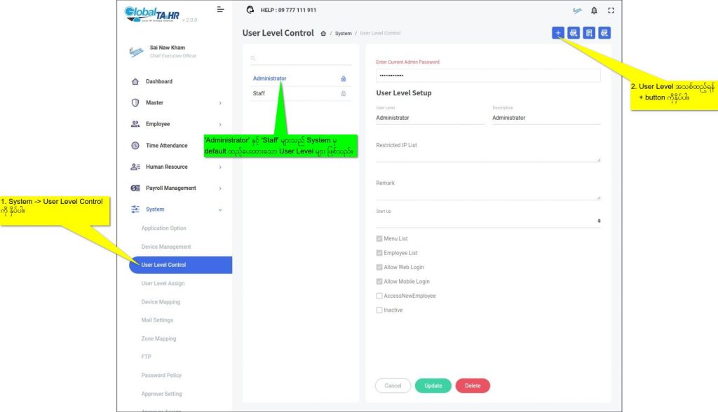User Level Control - Global HR